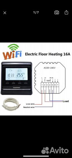 Умный термостат теплого пола wi-fi