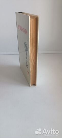 Учебник по литературе 7 класс