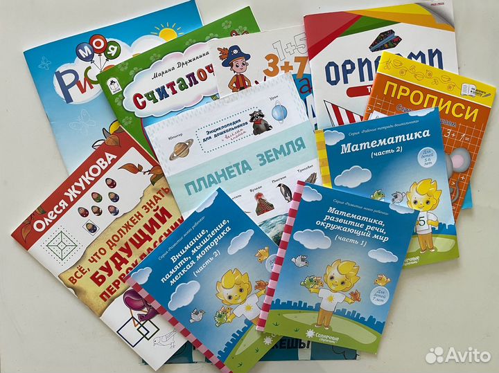 Пособия для дошкольника