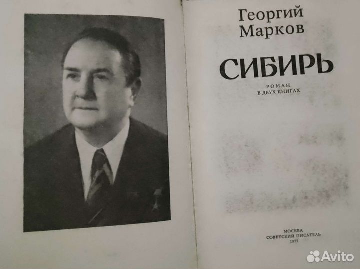 Г.Малышев/Марь/Г.Марков/Н.Задорнов