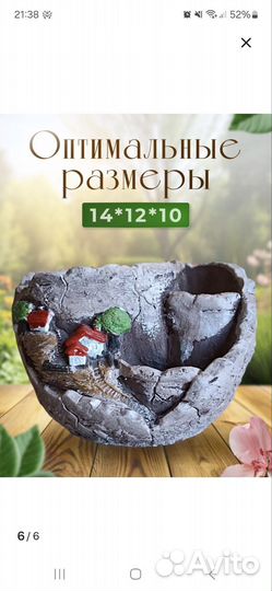 Горшок для цветов