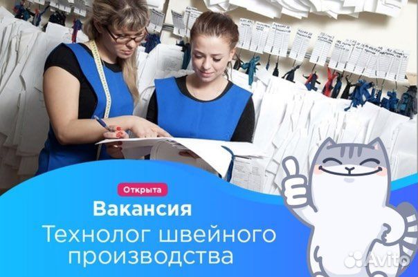 Технолог (мастер-технолог)