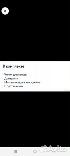 Коляска детская