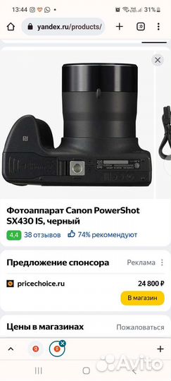 Фотоаппарат canon