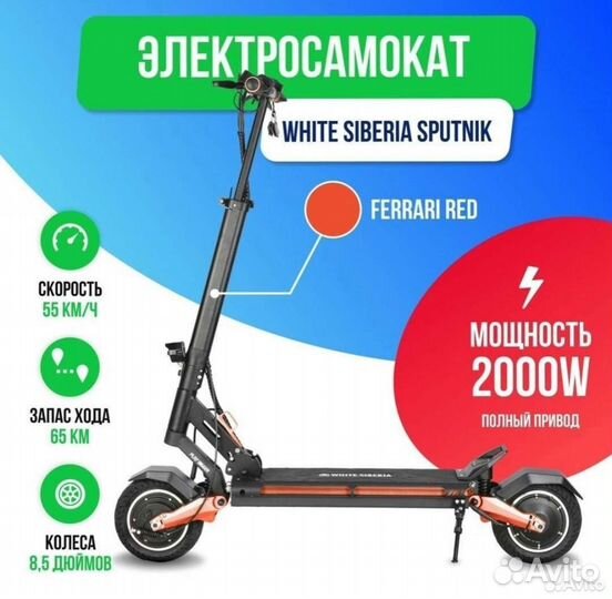 Аренда Электросамоката прокат самоката Симферополь