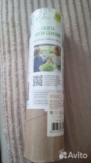 Набор семян для выращивания микрозелени