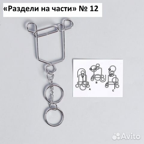 Головоломка 