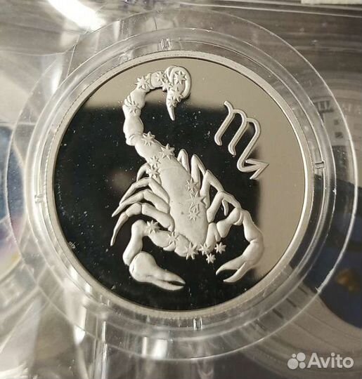 Монета знак Зодиака Скорпион серебро