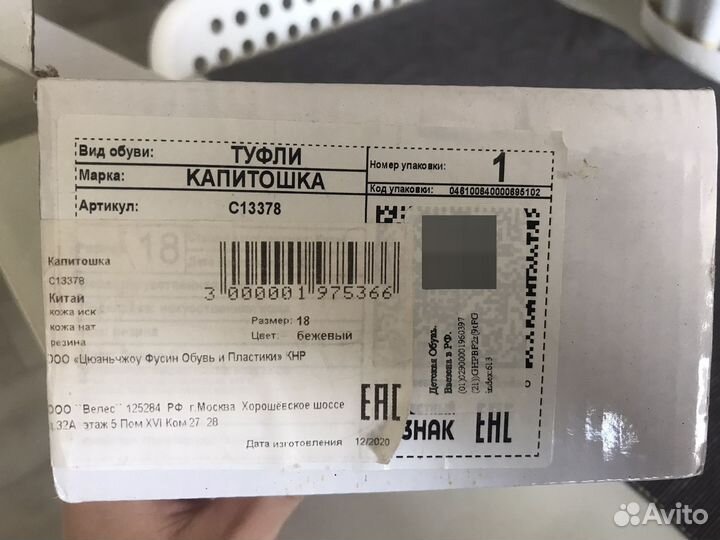 Туфли для девочки