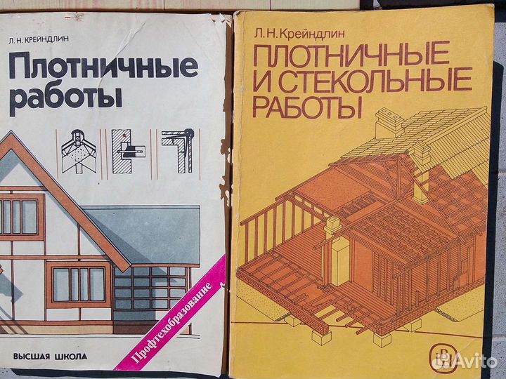 Книги по ремонту, строительству, мастерству