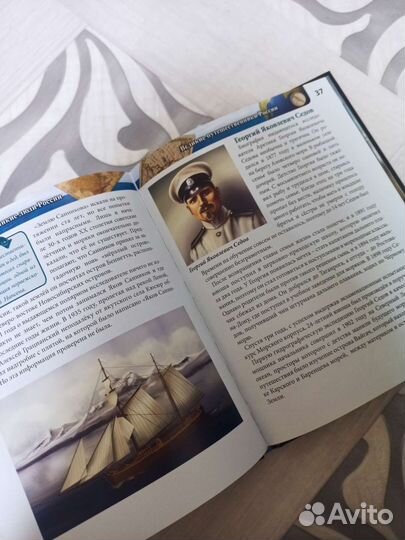 Интесная историческая энциклопедия 