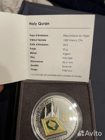 Монета серебро священный коран