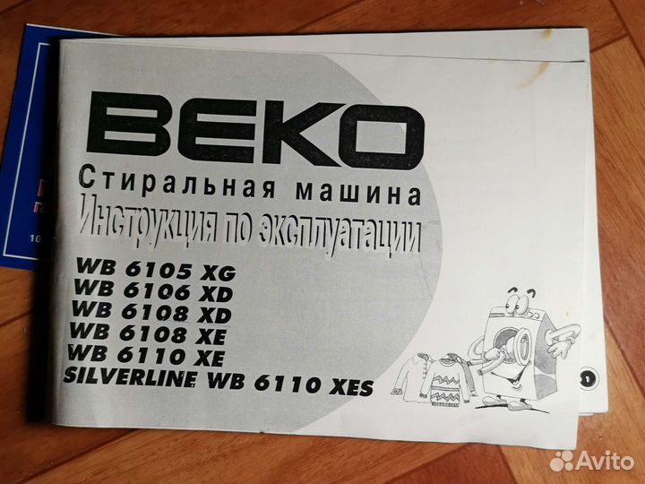 Двигататель стиральной машины