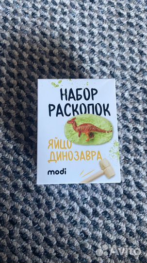 Набор для раскопок