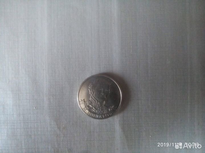 Монета 2 рубля 2012 г. Платов М.И. (Полководцы и Г