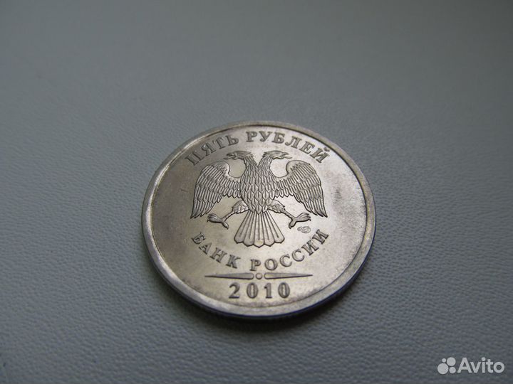 Монеты 5 рублей 2010 год спмд