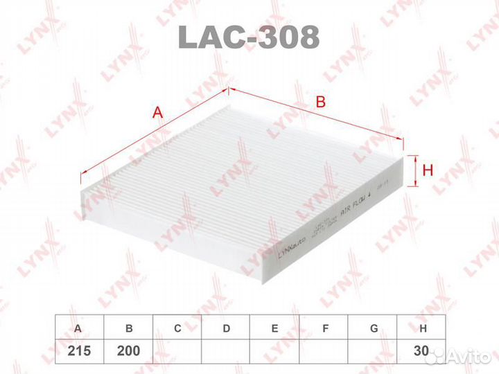 Фильтр салона