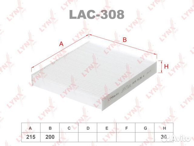 Фильтр салона