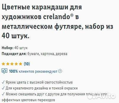 Цветные карандаши для художников из Германии