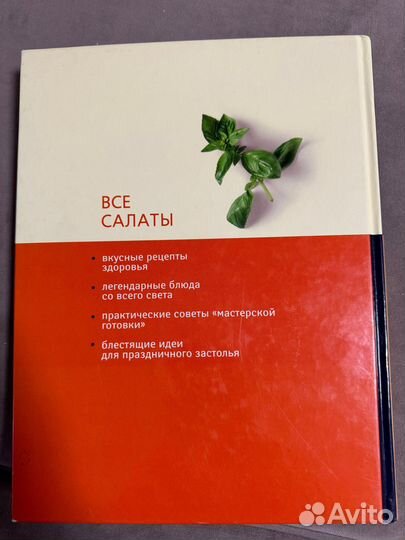 Книга рецептов