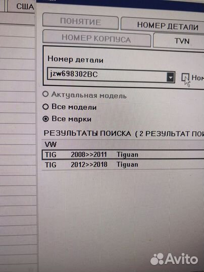 Комплект передних тормозов на Тигуан от 2008 года
