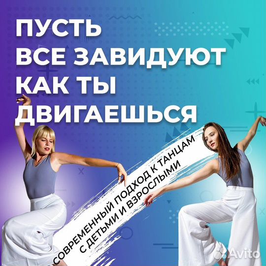 Танцы для взрослых, танцы для детей
