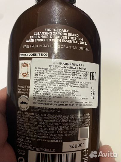 L'Oreal Paris Men Expert Barber Club Beard Wash