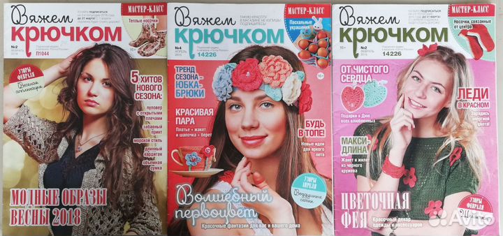 Журналы по вязанию и шитью. 24шт+8