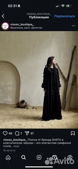 Платье Shatu