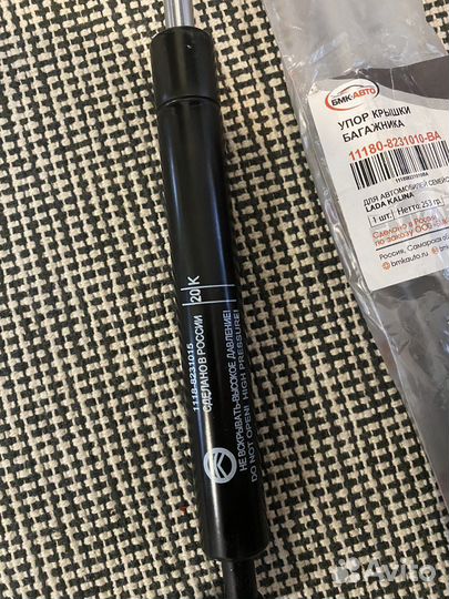 Упор крышки багажника