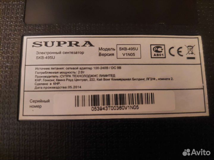 Синтезатор supra SKB-495U