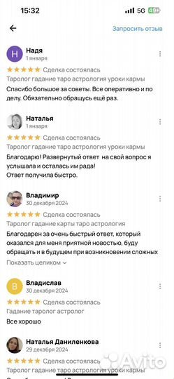 Гадание карты таро таролог астролог обучение