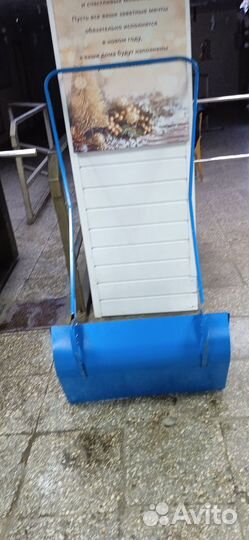 Продаю лопату-скребок металлическая