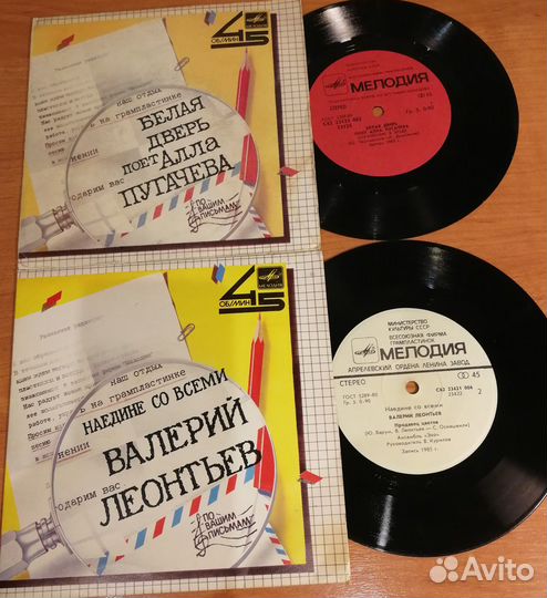 Пластинки мини - Советская эстрада / 7