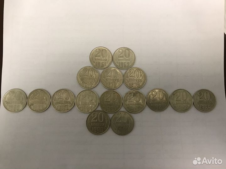 20 копеек СССР