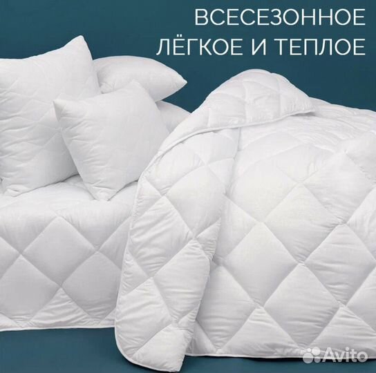 Одеяло новое