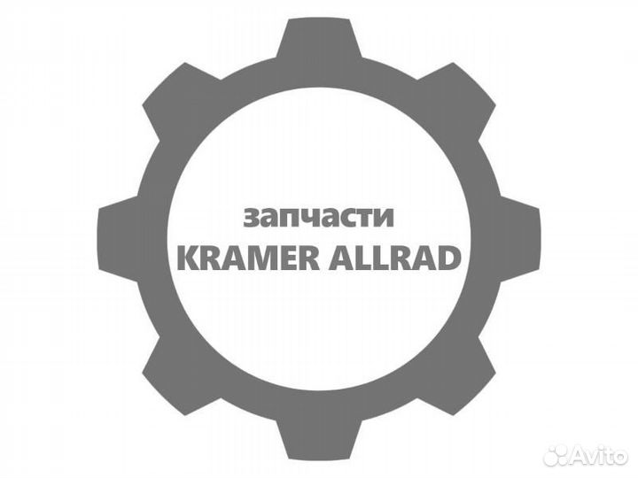 Кольцо уплотенит kramer allrad (крамер) 1000000836