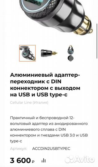 Алюминиевый адаптер Type-c interphone stay