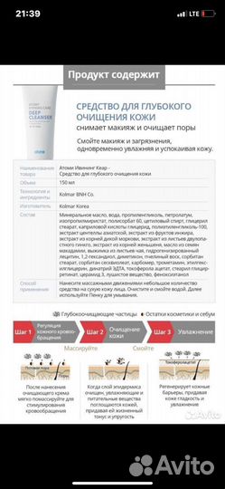 Атоми профессиональная корейская косметика