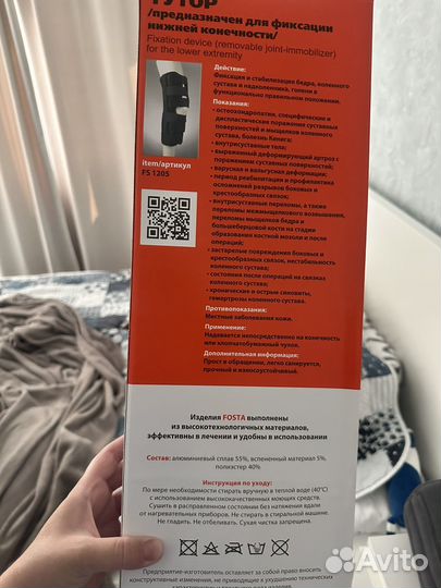 Тутор на коленный сустав взрослый