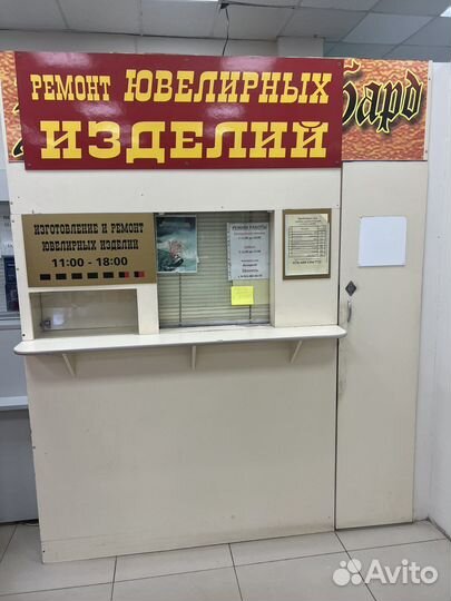 Ювелирная мастерская точка с оборудованием
