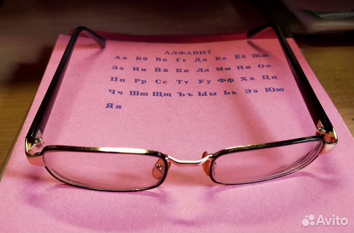 Очки для зрения