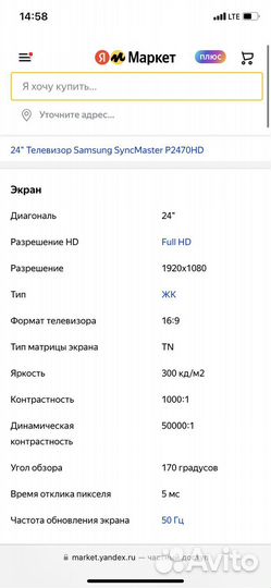 Full HD Телевизор Samsung 24 дюйма + hdmi кабель