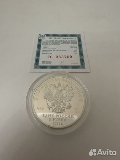 Монета Ежик в тумане Серебро