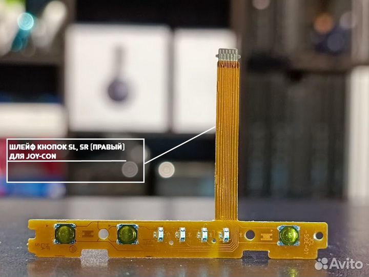 Шлейф кнопок SL, SR (Правый) для Joy-Con Nintendo