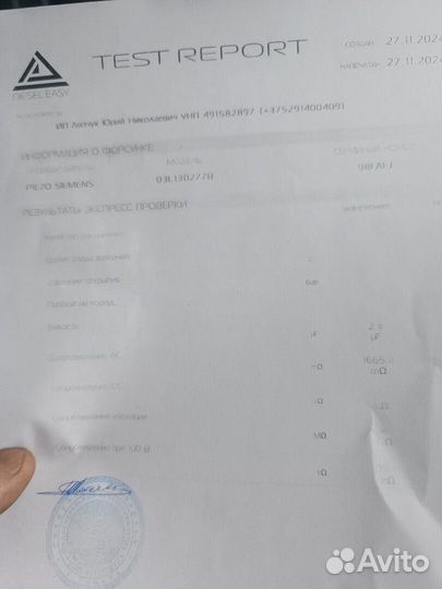 Форсунка топливная Skoda SuperB, 2012