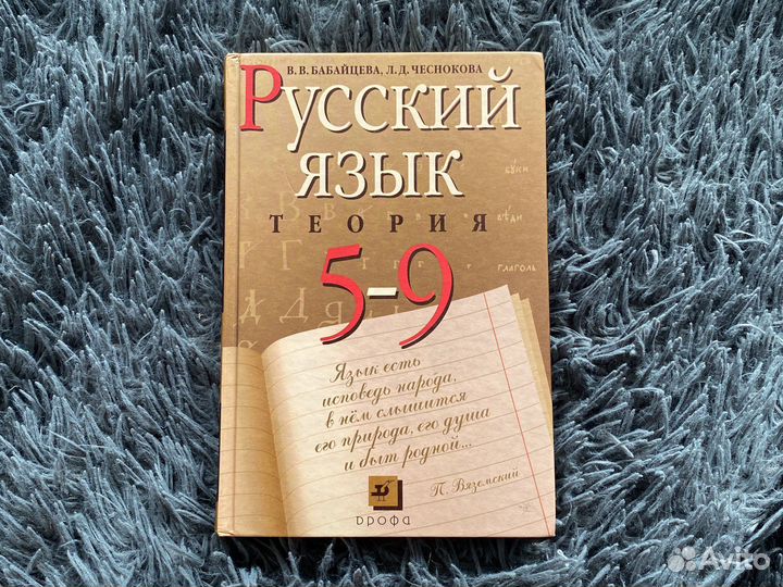 Школьные учебники