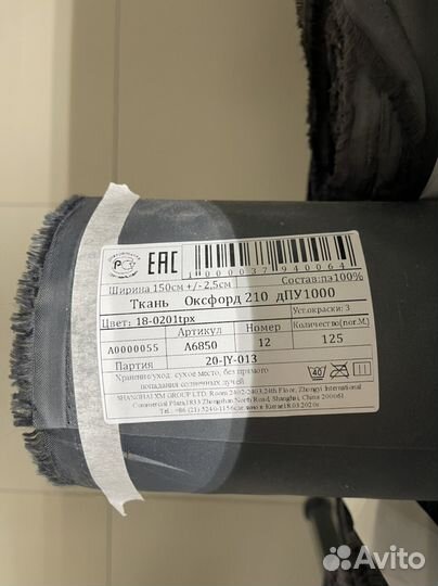 Ткань Оксфорд 210