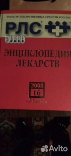 Книги, справочники