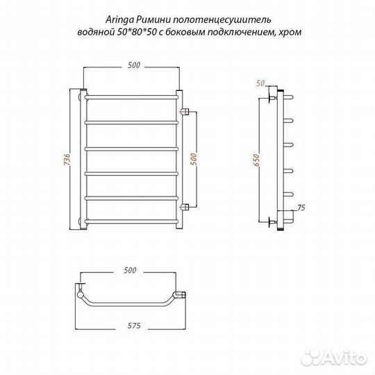 Полотенцесушитель водяной Aringa Римини AR03021CH 50x80, хром